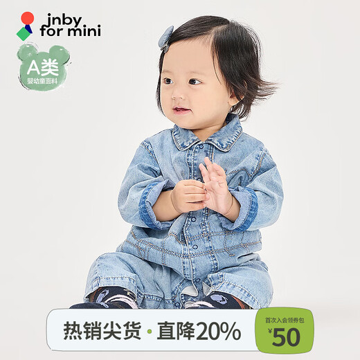 Jnby by JNBY new model Jiangnan Buyi baby jumpsuit 26 spring boys and girls baby YQ2F11190 958/denim light blue 80cm