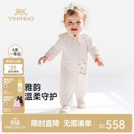 YEEHOO shopping mall same style baby jumpsuit long-sleeved harem new Chinese style spring and autumn jumpsuit girl baby outing wear cream apricot 66cm