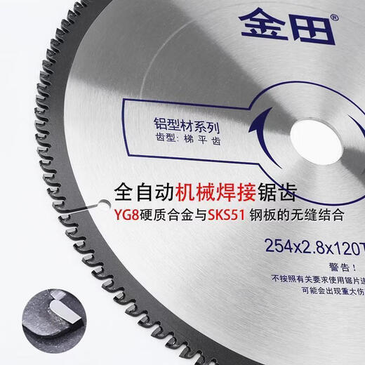 Jintian aluminum saw blade aluminum alloy 120 tooth circular saw blade grade 10 inch 255 cutting blade 7 inch aluminum saw machine 355 12 inch 300x3.0x100 teeth x30