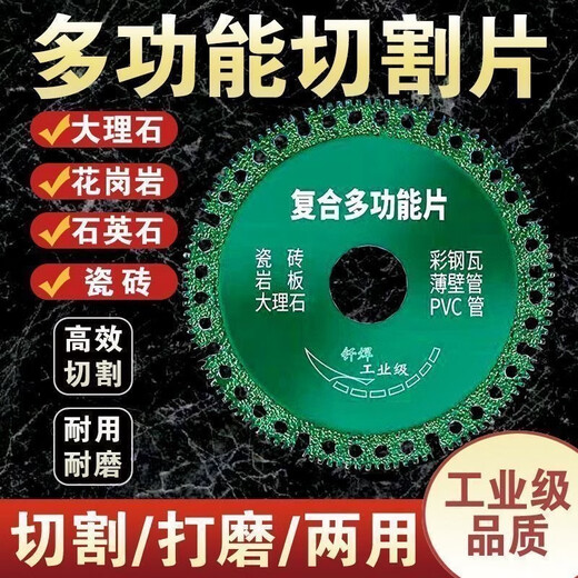 Multifunctional composite cutting blade glass rock slab cement marble cast iron steel bar wood plastic angle grinder saw blade composite multifunctional blade - powerful cutting 2 pieces cutting blade multifunctional cutting king