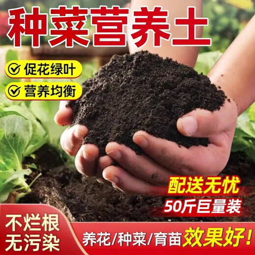 Special nutrient soil for growing vegetables on the balcony. Special soil for growing vegetables on the balcony. Organic nutrient soil. Pastoral soil. Flower soil. Vegetable planting. Long-lasting fertilizer effect. Special soil for growing vegetables. 200Jin. Jin is equal to 0.5kg (high germination rate, good root strength and seedlings).