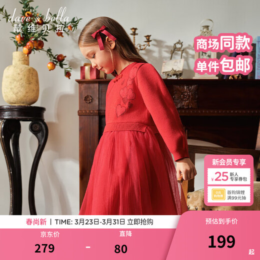 DAVE&BELLA children's fake two-piece skirt Chinese style girls sweater dress winter New Year little girl skirt Begonia red ready stock 130 cm (recommended height 120-130cm)