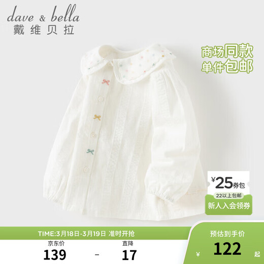 DAVE&BELLA girls long-sleeved shirt pure cotton baby girl shirt new spring clothing children's bottoming top children's clothes white ready stock 100 cm (recommended height 90-100cm)