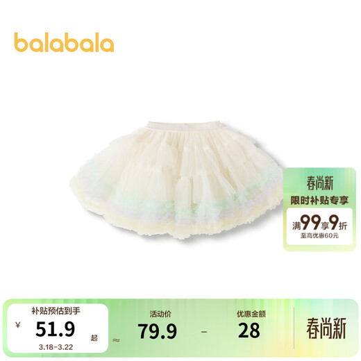 Balabala children's clothing children's skirt baby skirt girls short skirt stylish red mesh tutu skirt egg yolk mochi-00311 100cm