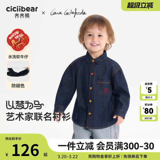 Ciciibear (ciciibear) master co-branded ciciibear baby denim shirt boys jacket winter 2025 new children's long-sleeved shirt lunar eclipse blue 90