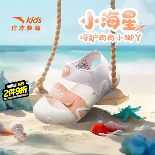 ANTA Children's Sandals 2023 Summer New Style Baby Girls' Shoes Breathable and Easy-Bend Baotou Beach Shoes Shopping Mall Same Style Clear Water Powder/Light Rainbow Pink-3 27 27/16.5cm