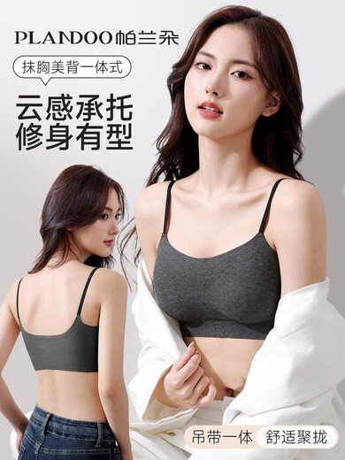 Thin shoulder strap underwear for women, beauty back tube top, one-piece suspenders, can expose seamless small breasts, push-up liquid foundation bra, dark gray M