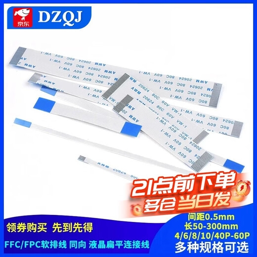 5 FFC/FPC flexible flat cables 1.0/0.5mm same direction/reverse 10/16/20/24-40P 30P reverse 0.5mm spacing 50mm long (5 pieces) others