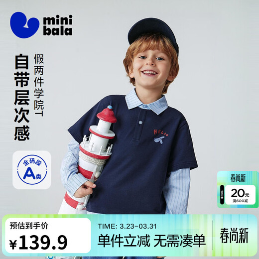 Mini Bala (minibala) boys and children fake two-piece long-sleeved T-shirt spring new soft and comfortable elastic college style top dark blue 80857 150