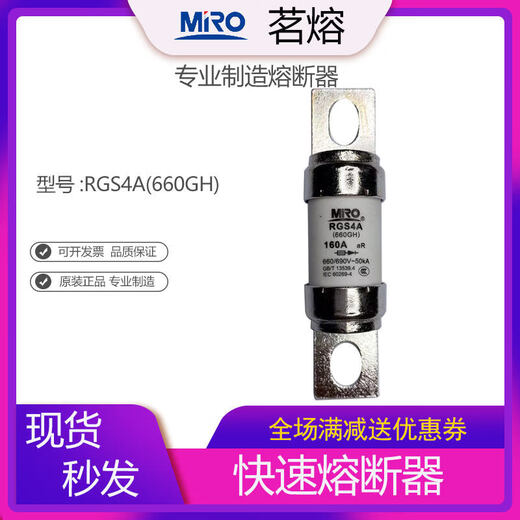 MRO Mingfu fuse 660GH fast fuse fuse fuse 690V125A200A 200A