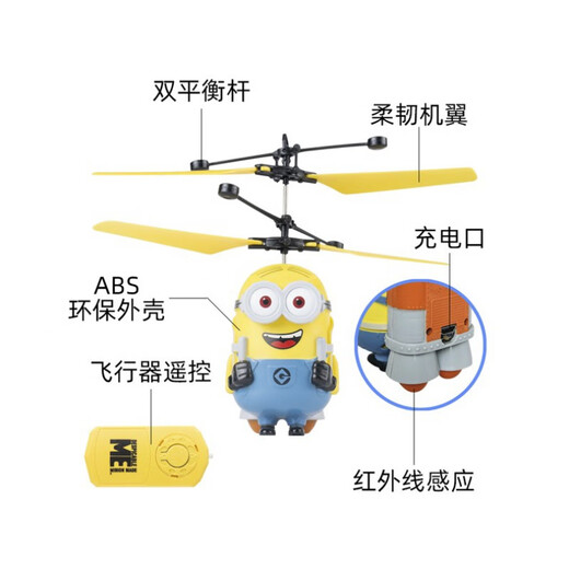 Despicable Little Yellow's Palm Sensor Aircraft Remote Control Helicopter Children's Toy Boy Drone résistant à la version télécommande de la chute - Flying Ball TY32 Configuration standard officielle