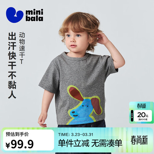 Minibala baby short-sleeved T-shirt, moisture-absorbent, quick-drying and cool, cute animal children's top 2026 new style, medium gray 00502 80