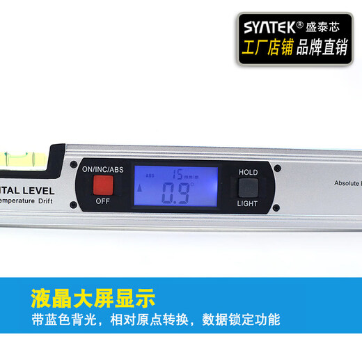 Sailoto high-precision electronic digital display level strong magnetic aluminum alloy laser slope meter standard 400mm (non-magnetic)