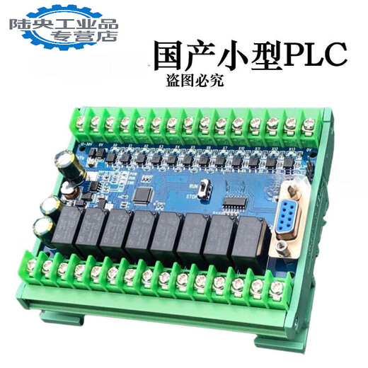 Domestic PLC industrial control board FX2N1N10MR20MR14MR programming controller analog simple base type 32 base type 20MT