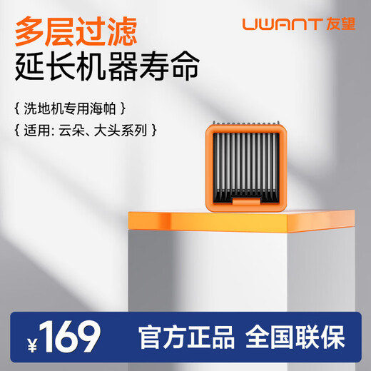UWANT Smart Floor Scrubber Exclusive Accessories QTW D100 Hypa Components
