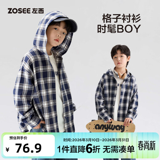Zuoxi children's clothing boys plaid shirt spring and autumn 2026 new children's long-sleeved thin coat pure cotton hoodie top blue 160 cm