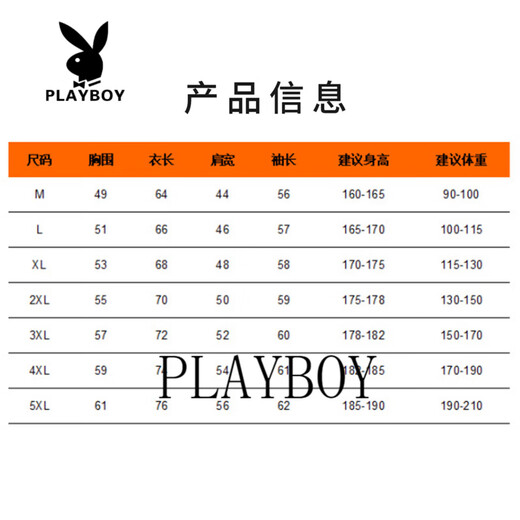 Playboy (PLAYBOY) American Heavyweight Round Neck Sweatshirt Men's 2026 Spring and Autumn Loose Retro Distressed Printed Casual Bottoming Shirt Pullover Burgundy M 90-100Jin Jin is equal to 0.5 kg