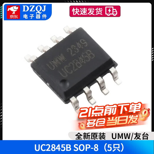 Original genuine UMW UC3842B 3843B 3845B 2843B 2842B SMD SOP8 UMW/Friend Taiwan UC2845B SOP-8 (5 pieces)