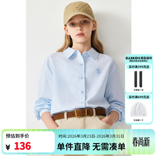 ELLE KIDS children's clothing French preppy style 25 spring new girls basic embroidered striped top lapel long-sleeved shirt blue and white strips 165 (M)