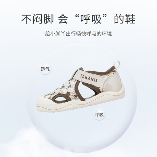 Terranis children's shoes summer new style hollow breathable children's sandals Baotou non-slip soft bottom boys' sandals apricot 23 suitable for feet 14.0cm long
