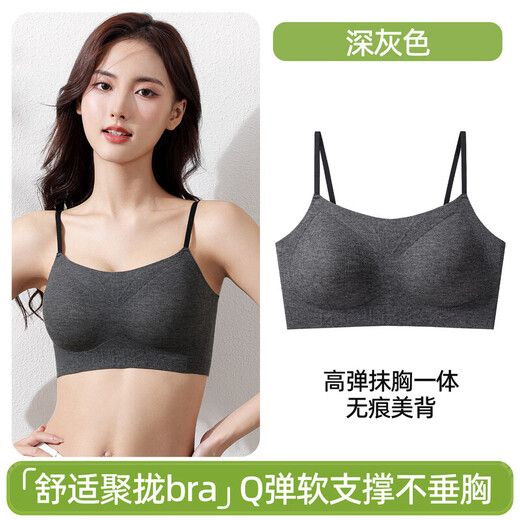 Thin shoulder strap underwear for women, beauty back tube top, one-piece suspenders, can expose seamless small breasts, push-up liquid foundation bra, dark gray M