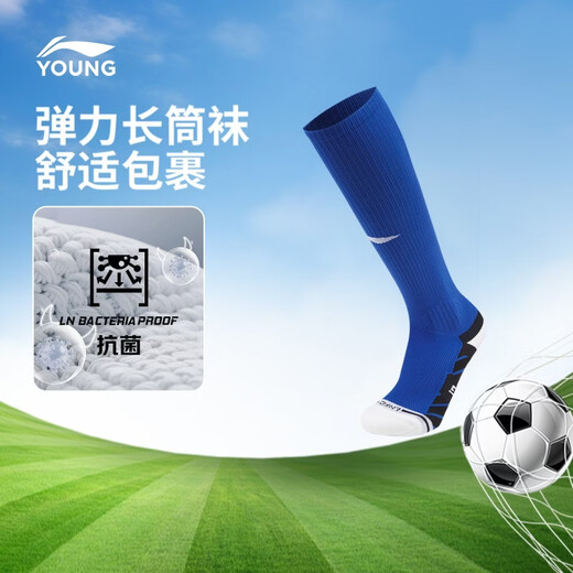 Li Ning (LI-NING) children's clothing children's socks men's and women's professional football series antibacterial long sports socks XLYWLW019-3