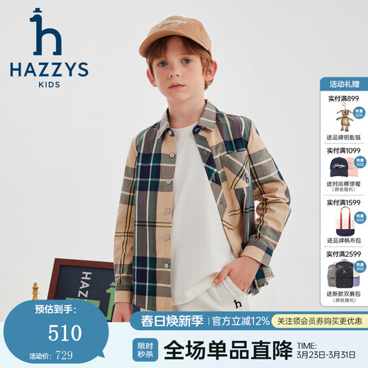 HAZZYS brand boys' shirt autumn new temperament lapel gentleman style long-sleeved top warm khaki regular 155