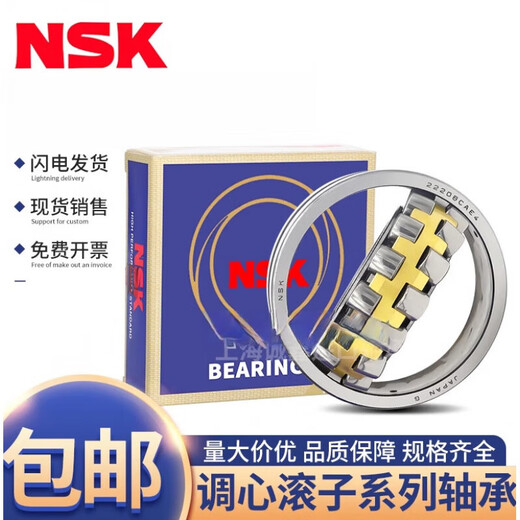 NSK spherical roller bearing 22222 22224 22226CAE4 EBC/W33 double row spherical customization 22226 CDE4 C3 iron retainer NSK original other