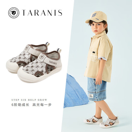 Terranis children's shoes summer new style hollow breathable children's sandals Baotou non-slip soft bottom boys' sandals apricot 23 suitable for feet 14.0cm long
