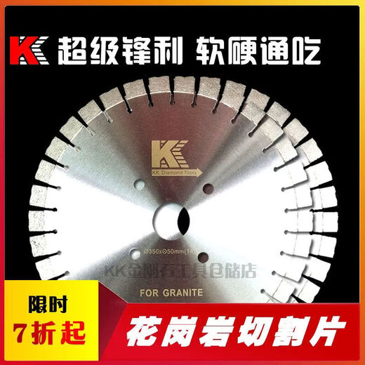 Granite cutting piece 350400500600700 rock slab marble stone cutting piece granite saw blade KK saw blade multi-piece multi-fold 10 pieces bargain price one by one