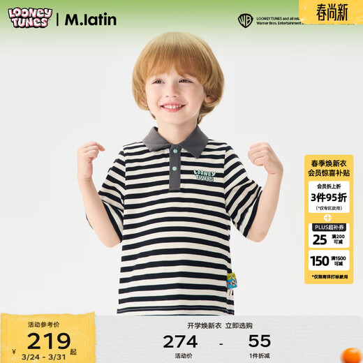 Ma Latin (M.Latin) Maratin children's T-shirt 26 summer new boys Bugs Bunny IPpolo collar short-sleeved T-shirt Key Black (black strip) 120
