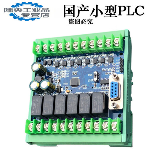 Domestic PLC industrial control board FX2N1N10MR20MR14MR programming controller analog simple base type 32 base type 20MT