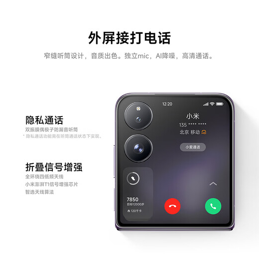 小米（MI）MIX Flip 小折叠屏 4.01英寸多功能超大外屏 第三代骁龙8 16GB+1TB 幻影紫 5G拍照AI手机