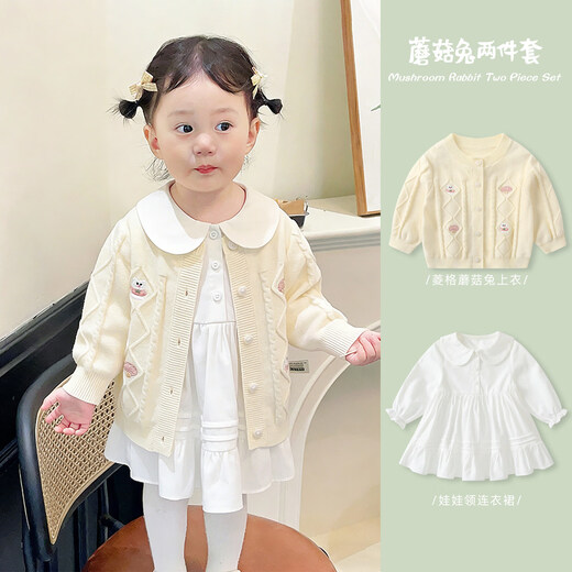 BORBOON B girls dress 2026 spring new baby girl one year old dress skirt baby cardigan coat spring and autumn suit skirt three-piece set 6717 apricot + skirt + pantyhose 80