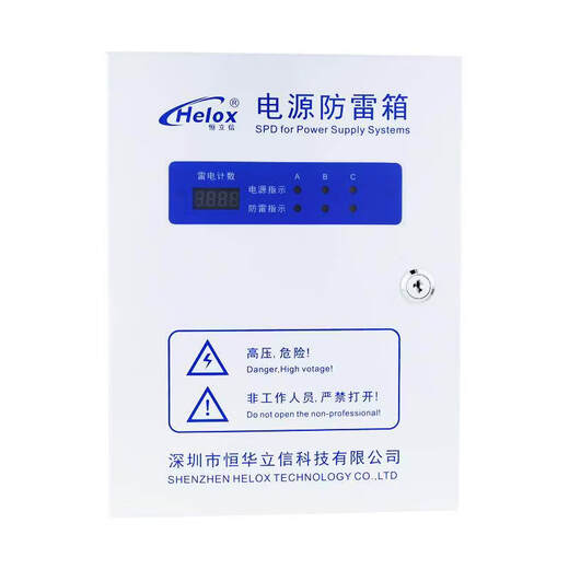 380V power supply lightning protection box 20KA40KA80KA120KA surge protector lightning protection box meter manufacturer 40KA HM2-40