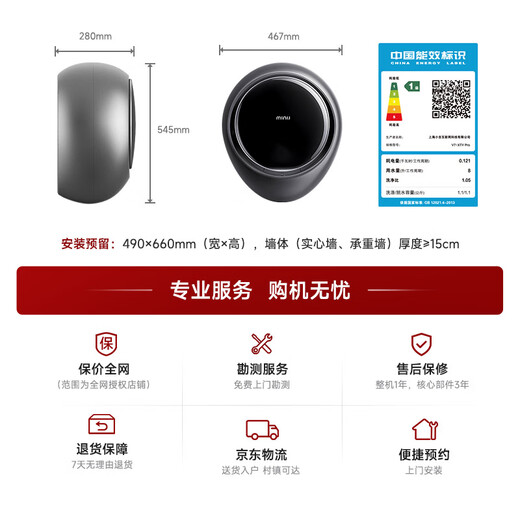 MINIJ 1.1kg mini wall-mounted maternal and child washing machine, integrated washing and drying, first-class energy efficiency, APP control, fully automatic intelligent frequency conversion, first-class energy efficiency, small water droplets, UV + smart investment V7-XTY Pro space silver