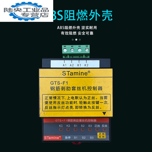 40 type 50 steel bar thread rolling machine controller thread turning machine rib stripping machine electrical assembly construction machinery Haitao Yiride controller