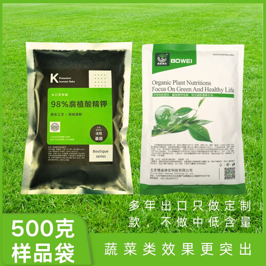 98% Potassium Humate Humic Acid Organic Potassium Soil Conditioner Drought Resistant Foliar Fertilizer Raw Powder 98% Potassium Humate 1kg = 500g X 2 bags