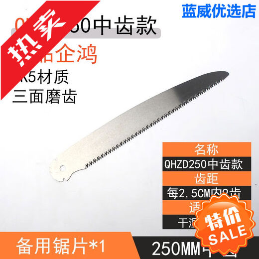 QIHONG triple fast folding saw household woodworking board garden fruit pruning saw hand saw manual tree saw 250 250MM folding saw separate saw blade (medium tooth)