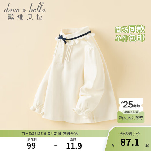 DAVE&BELLA spring new style girls' long-sleeved shirts, baby girl's shirts, children's cotton tops, casual children's clothes, pearl white, in stock, 90 cm (recommended height 80-90cm)