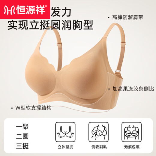 Hengyuanxiang Underwear Women's Seamless Small Breast Push Up Bra No Wires Thin Style Side Breast Control Anti-Sagging Pull-up Bra Light Green M Recommended 85-100 Jin Jin equals 0.5 kg 34/75 ABC