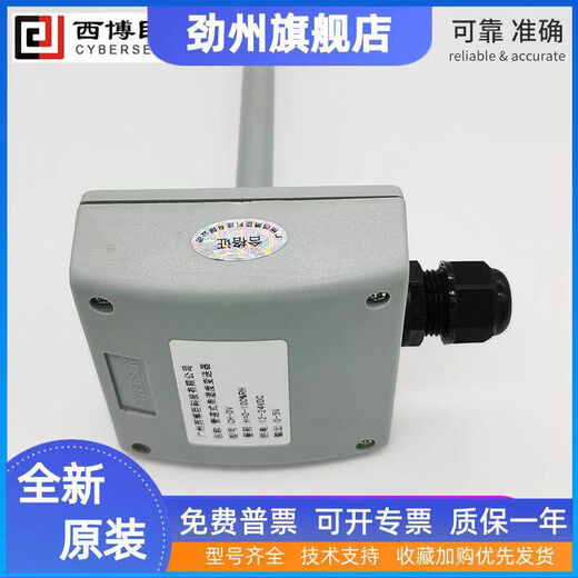 Digital Lion CYBERSEN original pipe humidity transmitter sensor CHTD HVAC shed drying base station 050C010V