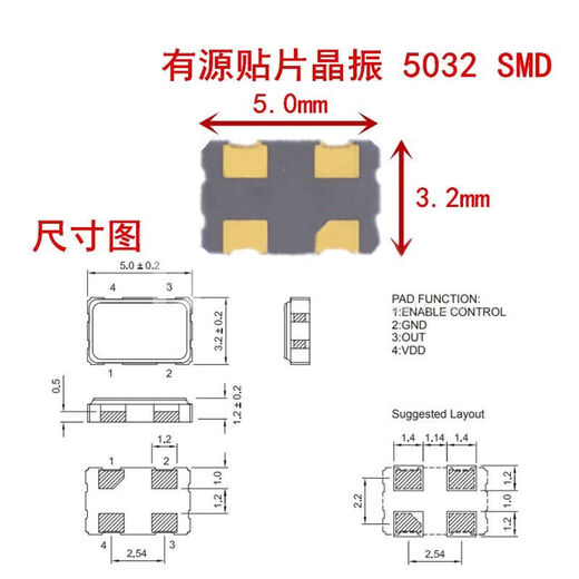 SMD active crystal oscillator 5032 1M 4 8 10 12 16 20 24 25 27 30 48 50 10 5032 active 70M (1 piece)