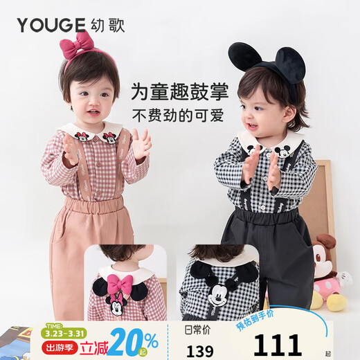 YOUGE Infant Classic Fashion Plaid Shirt Baby Autumn Contrast Color Lapel Top Trendy Minnie Shirt 80 cm