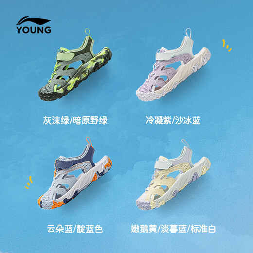 Li Ning (LI-NING) children's shoes, children's sandals, girls' trekking KIDS reflective shock-absorbing rebound lightweight casual shoes 28YKUW008-6