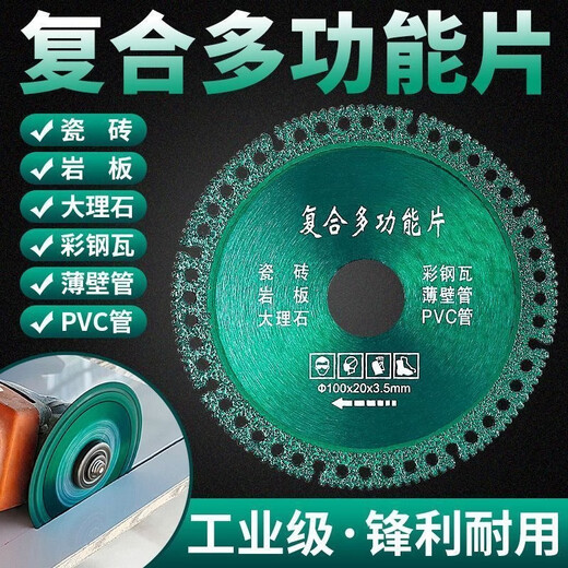 Multifunctional composite cutting blade glass rock slab cement marble cast iron steel bar wood plastic angle grinder saw blade composite multifunctional blade - powerful cutting 2 pieces cutting blade multifunctional cutting king