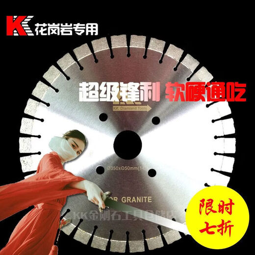 Granite cutting piece 350400500600700 rock slab marble stone cutting piece granite saw blade KK saw blade multi-piece multi-fold 10 pieces bargain price one by one