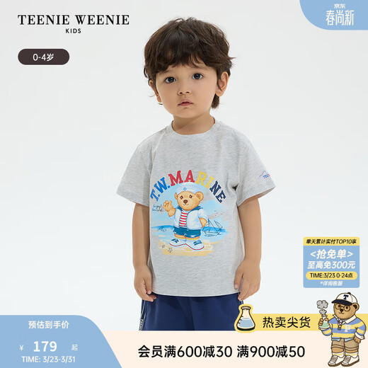 Teenie Weenie Kids 25-year-old baby boy printed short-sleeved round neck T-shirt base layer gray 90 cm