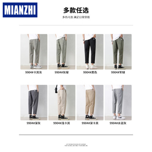 Cotton-made ice silk cool summer thin casual pants for men loose straight 2024 new conical cropped pants summer pants 9904 deep khaki + 9904 cement grey [Value group S 95-110Jin [Jin equals 0.5 kg]
