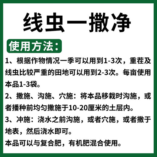 垄颖根结线虫专用药根腐病根线净淡紫紫孢菌淡紫拟青霉根腐根瘤冲施肥 【10袋装】量大更优惠